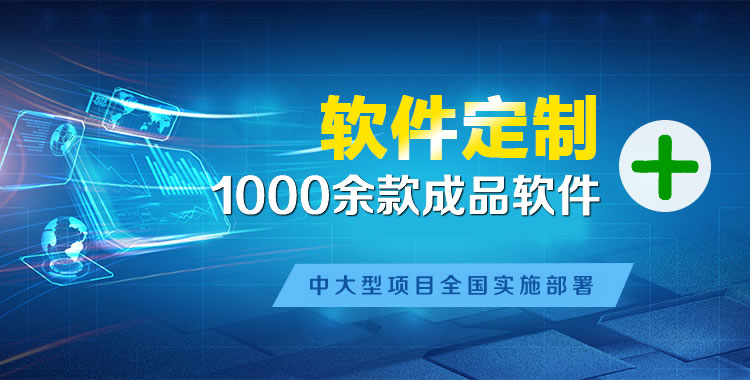 凤山管理系统软件软件开发